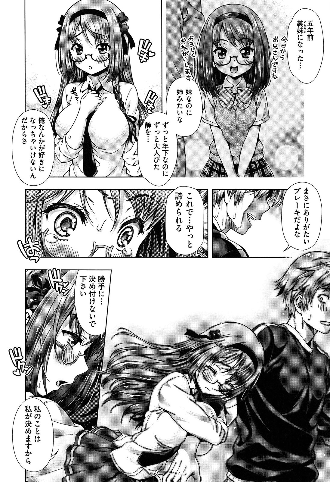 [焼肉キング] オフ♡レコ
