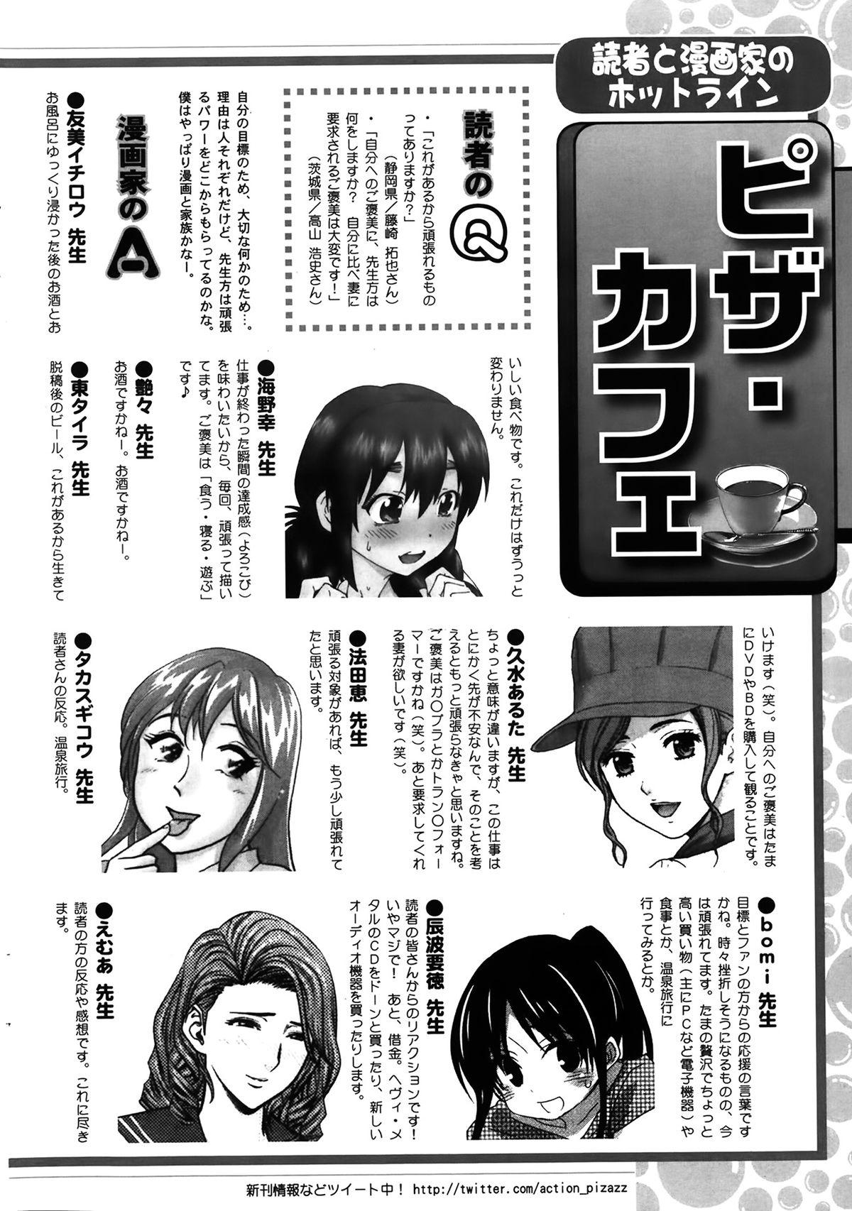 アクション ピザッツ 2014年4月号