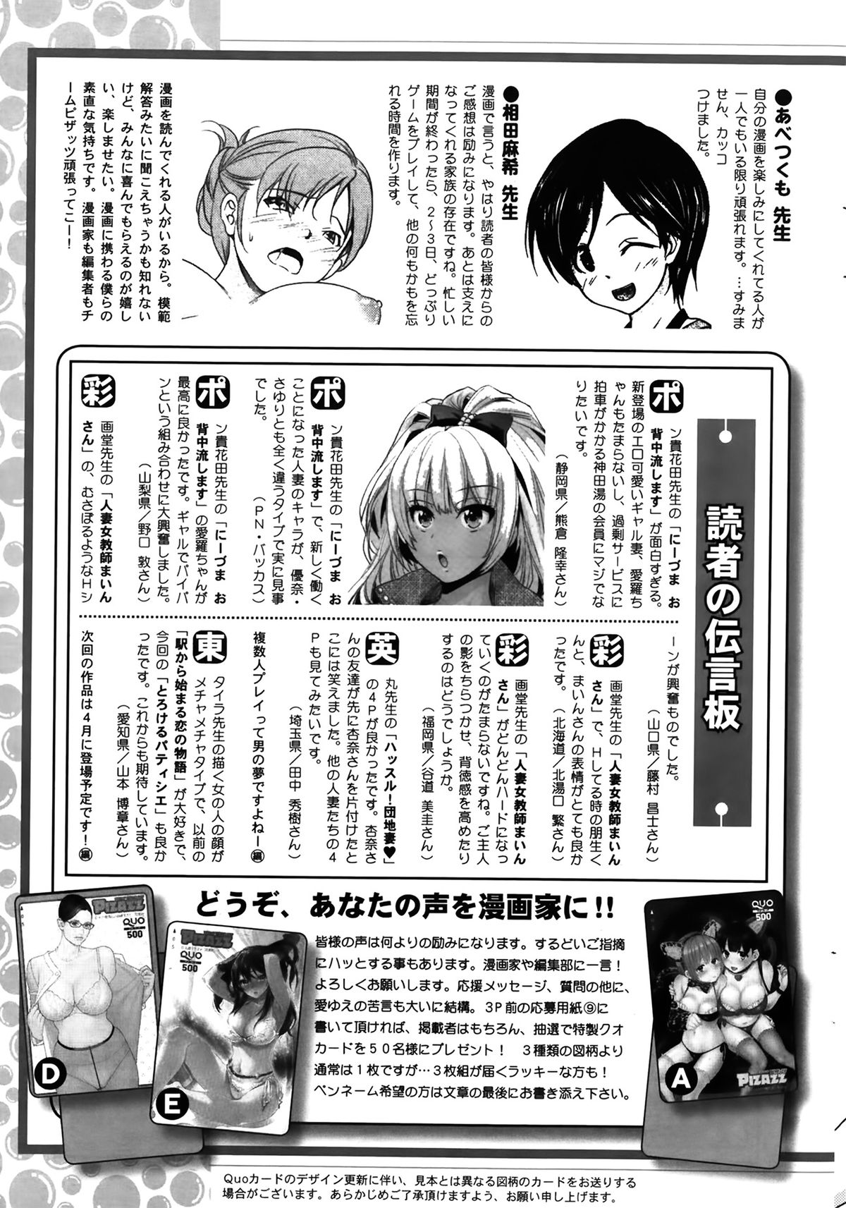 アクション ピザッツ 2014年4月号