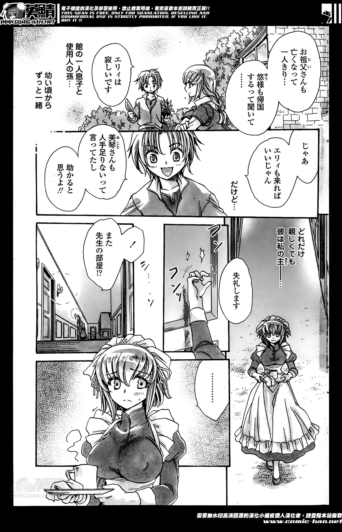 [天月るり] 担任は教え子と恋をする? 第1-3限