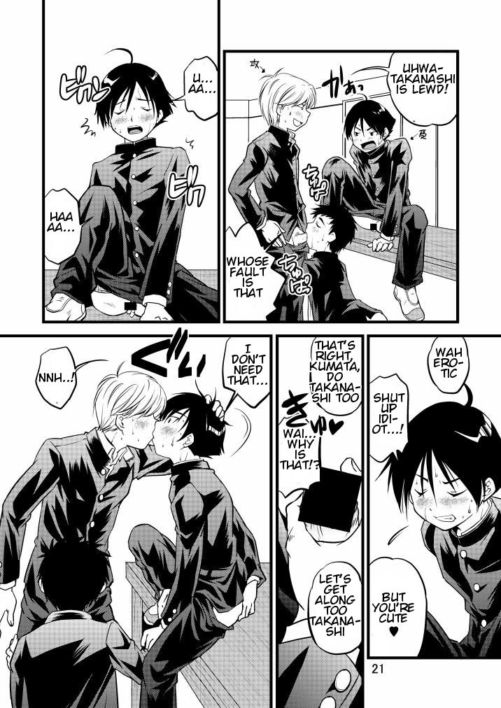 【SIDE：M】ガクラン少年！ [英語]