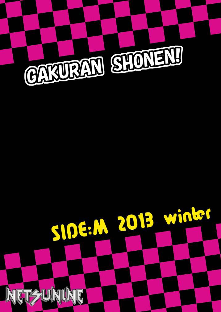 【SIDE：M】ガクラン少年！ [英語]