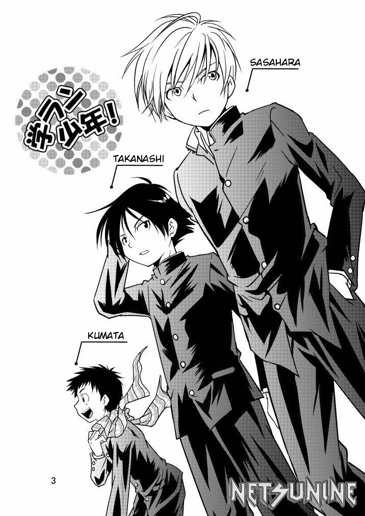 【SIDE：M】ガクラン少年！ [英語]
