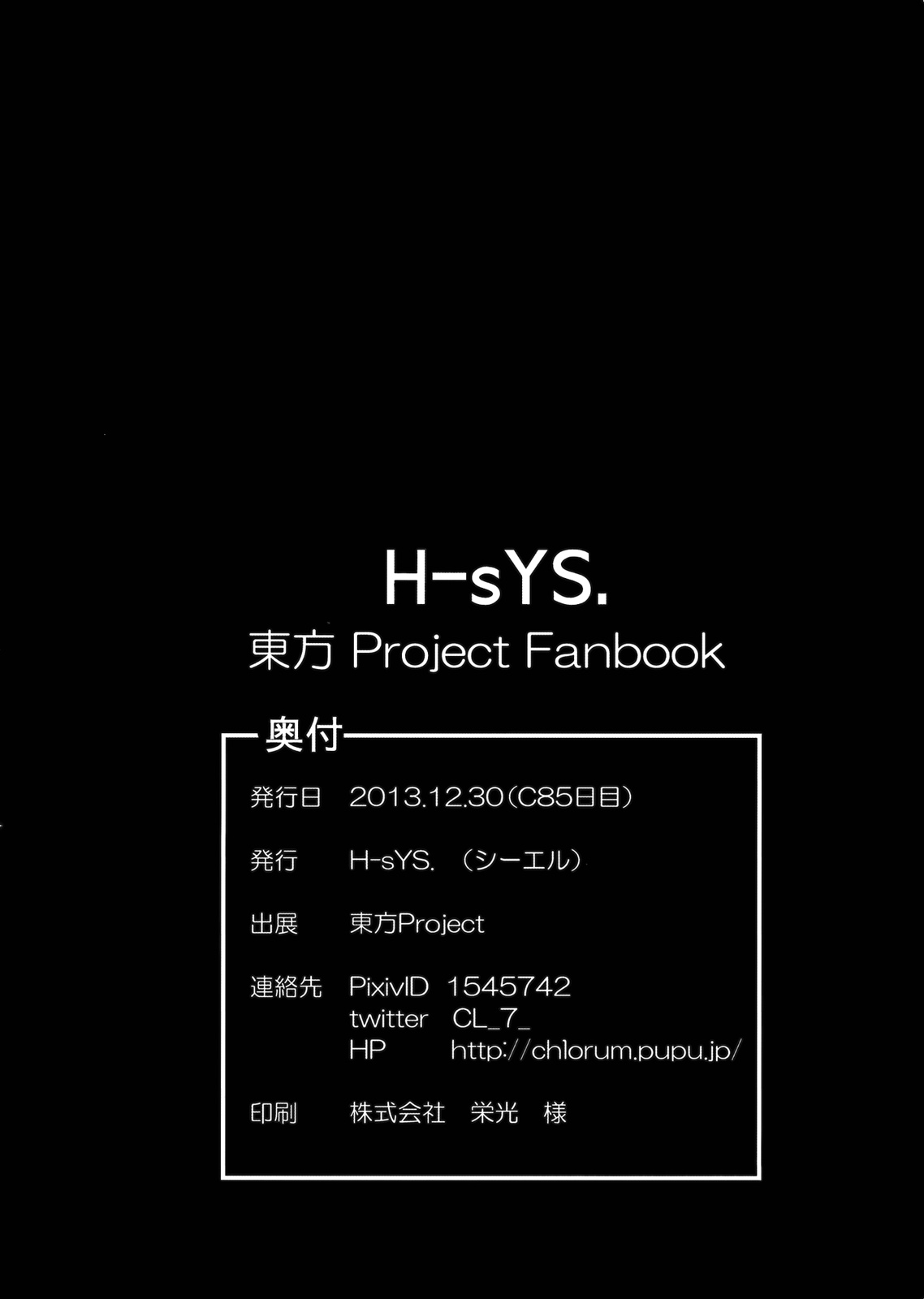 (C85) [H-sYS. (CL)] NEWS DAILY EXTRA (東方Project)