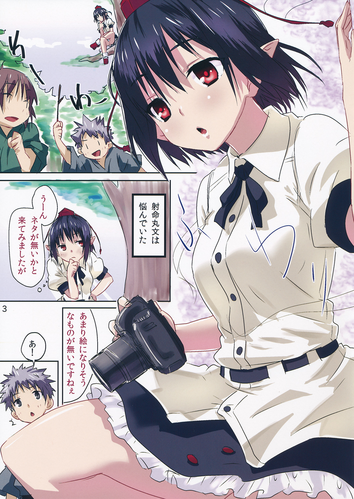 (C85) [H-sYS. (CL)] NEWS DAILY EXTRA (東方Project)