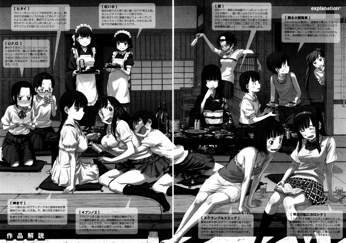 [鳴子ハナハル] 少女マテリアル [英訳] [無修正]