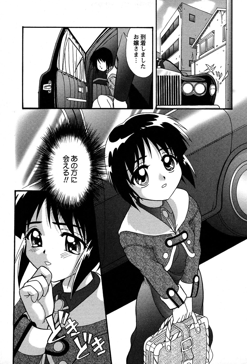 [ゆめおりあむ] 美代ちゃんの放課後っ