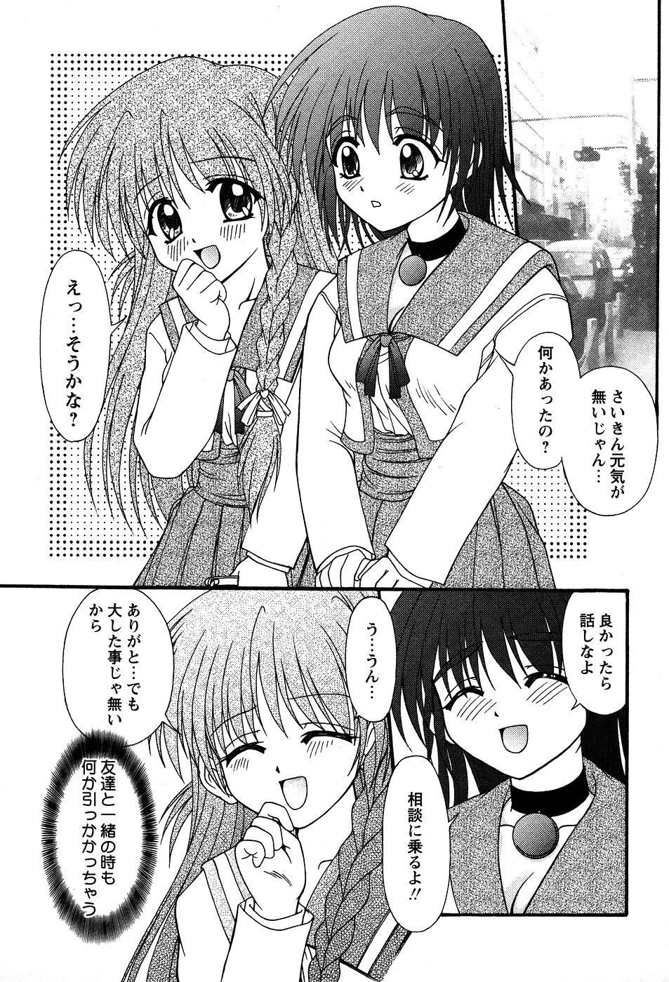 [ゆめおりあむ] 美代ちゃんの放課後っ