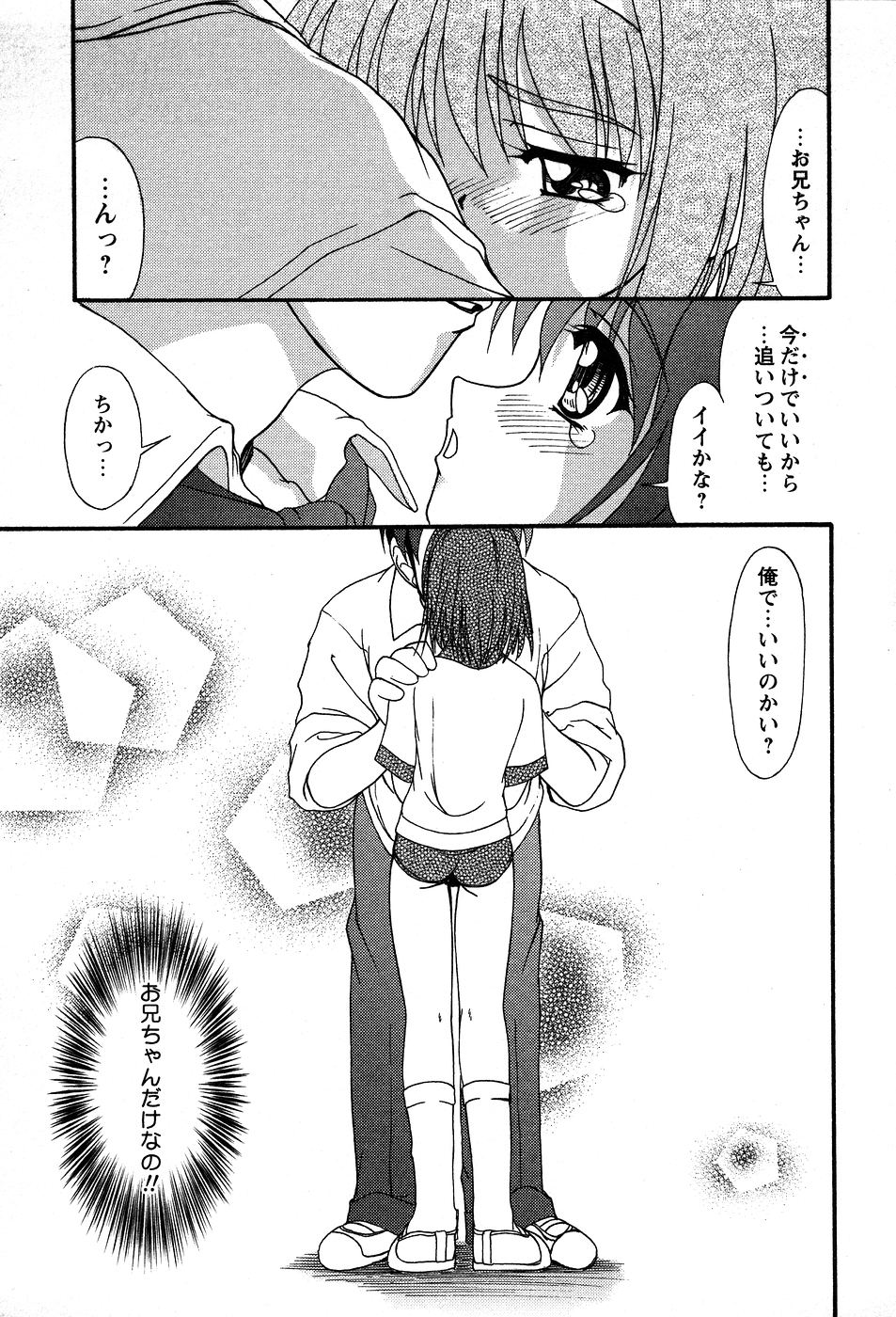 [ゆめおりあむ] 美代ちゃんの放課後っ