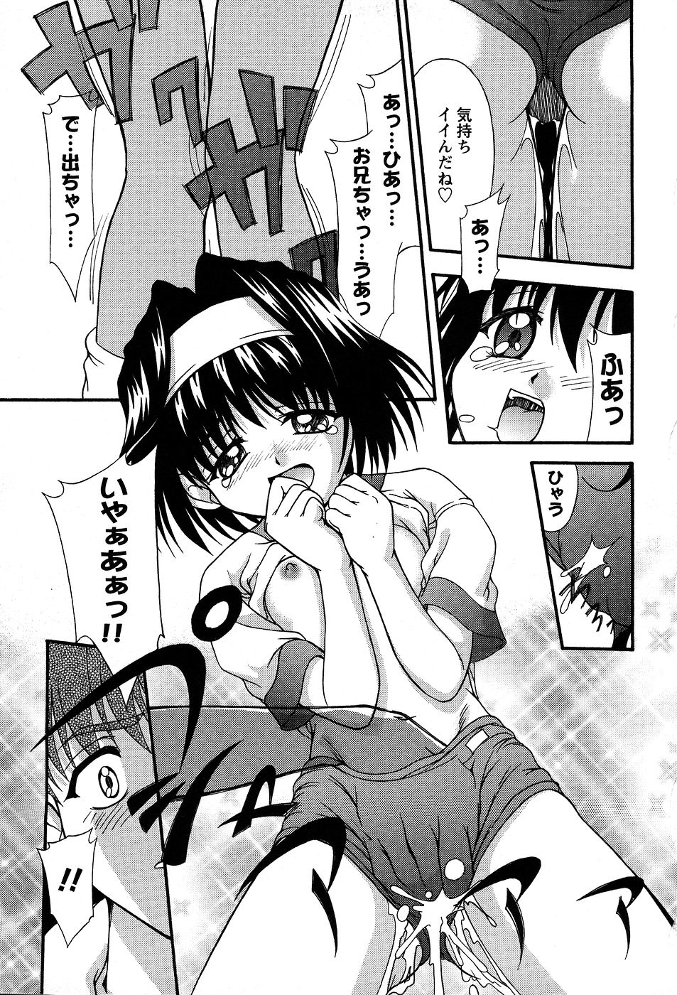 [ゆめおりあむ] 美代ちゃんの放課後っ