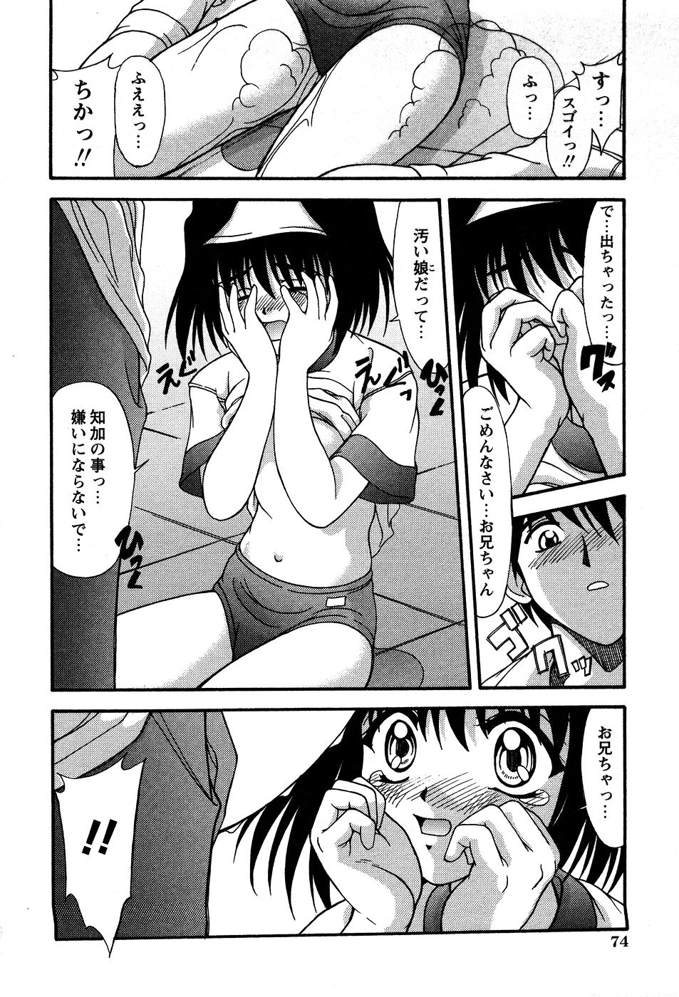 [ゆめおりあむ] 美代ちゃんの放課後っ