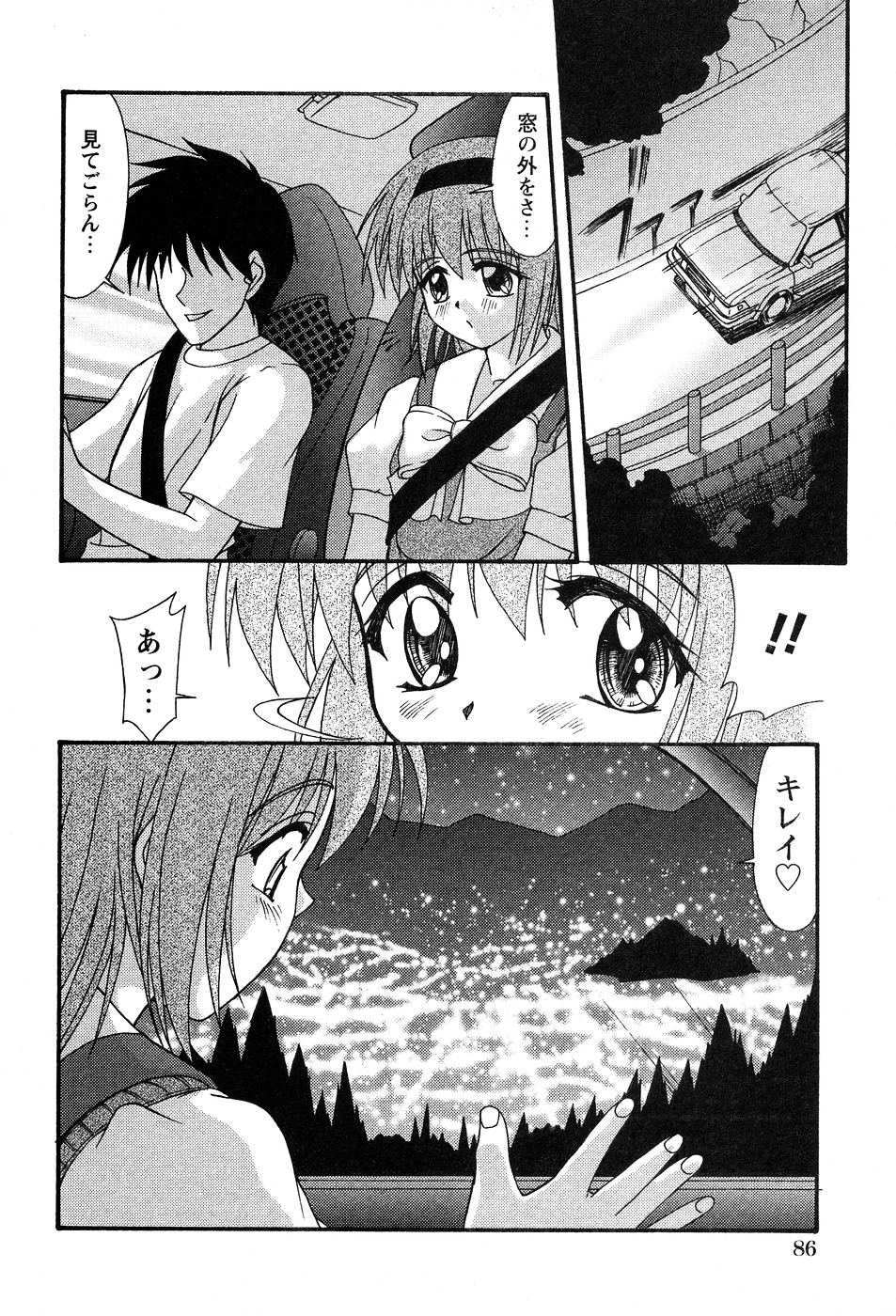 [ゆめおりあむ] 美代ちゃんの放課後っ