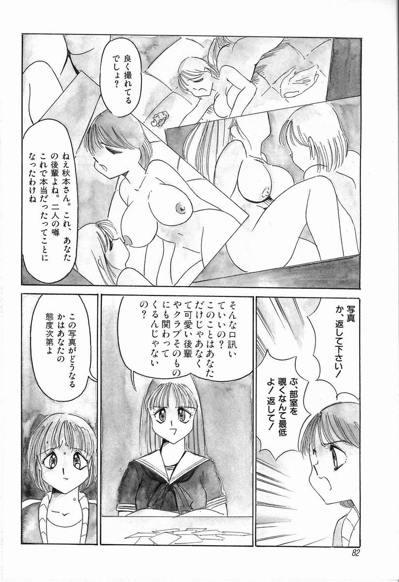 [TWILIGHT] 首輪