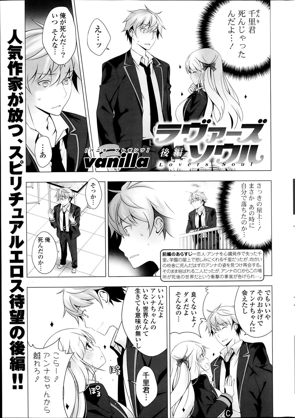 COMICポプリクラブ 2014年2月号