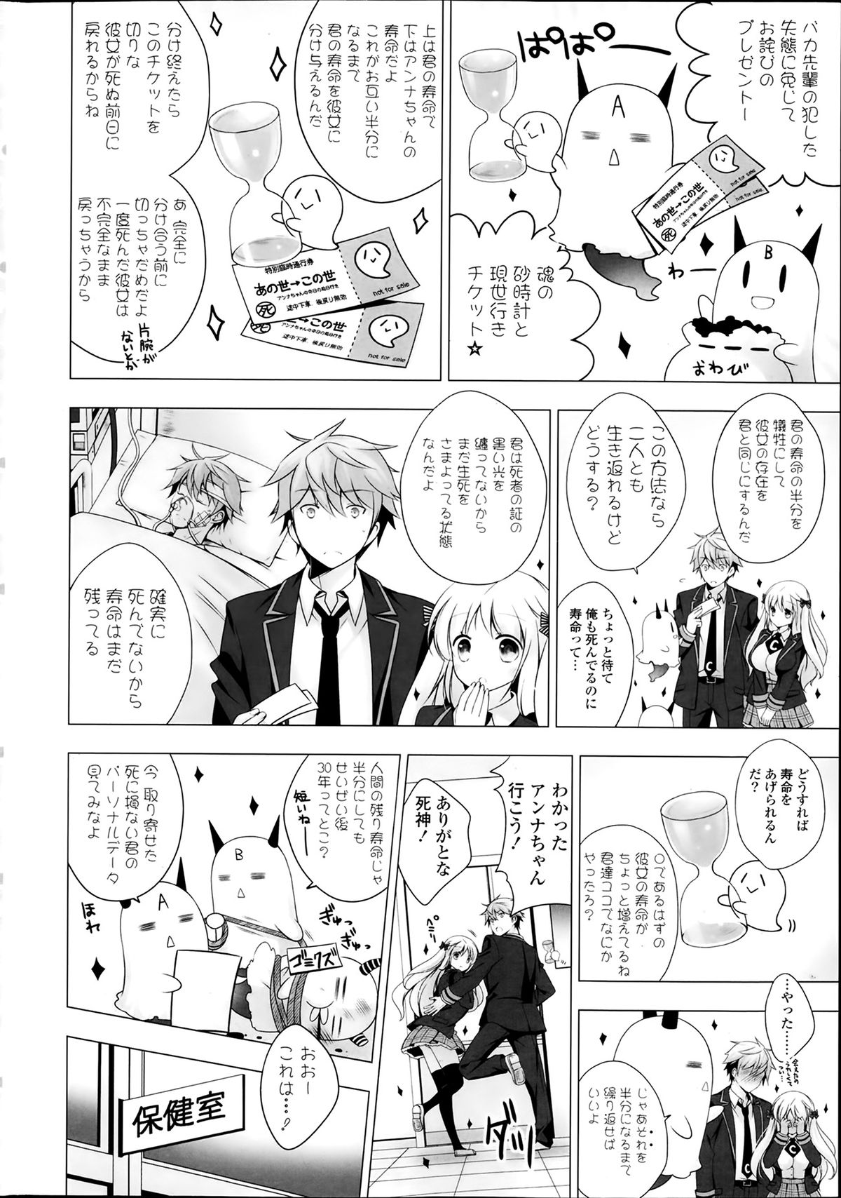 COMICポプリクラブ 2014年2月号