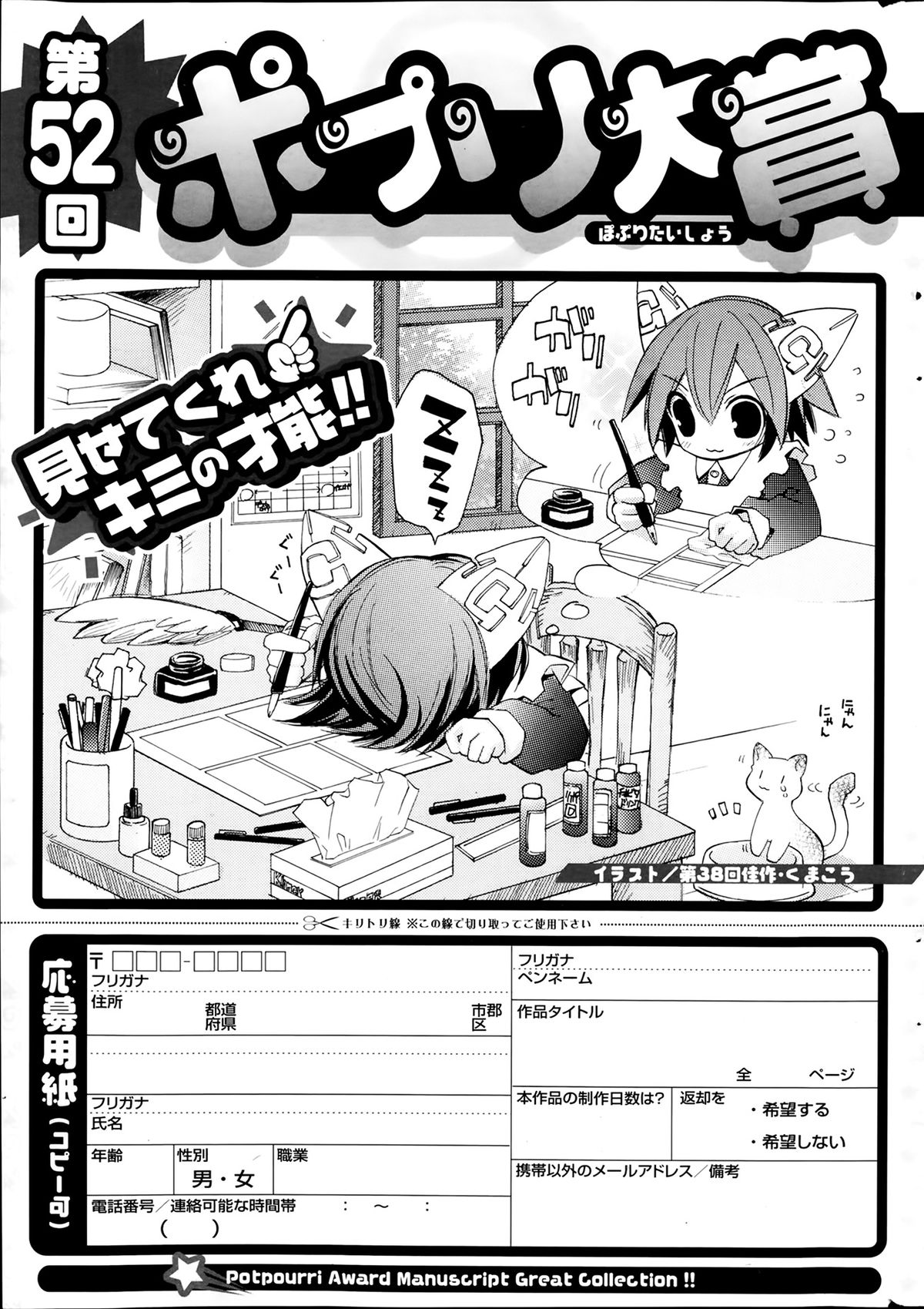 COMICポプリクラブ 2014年2月号