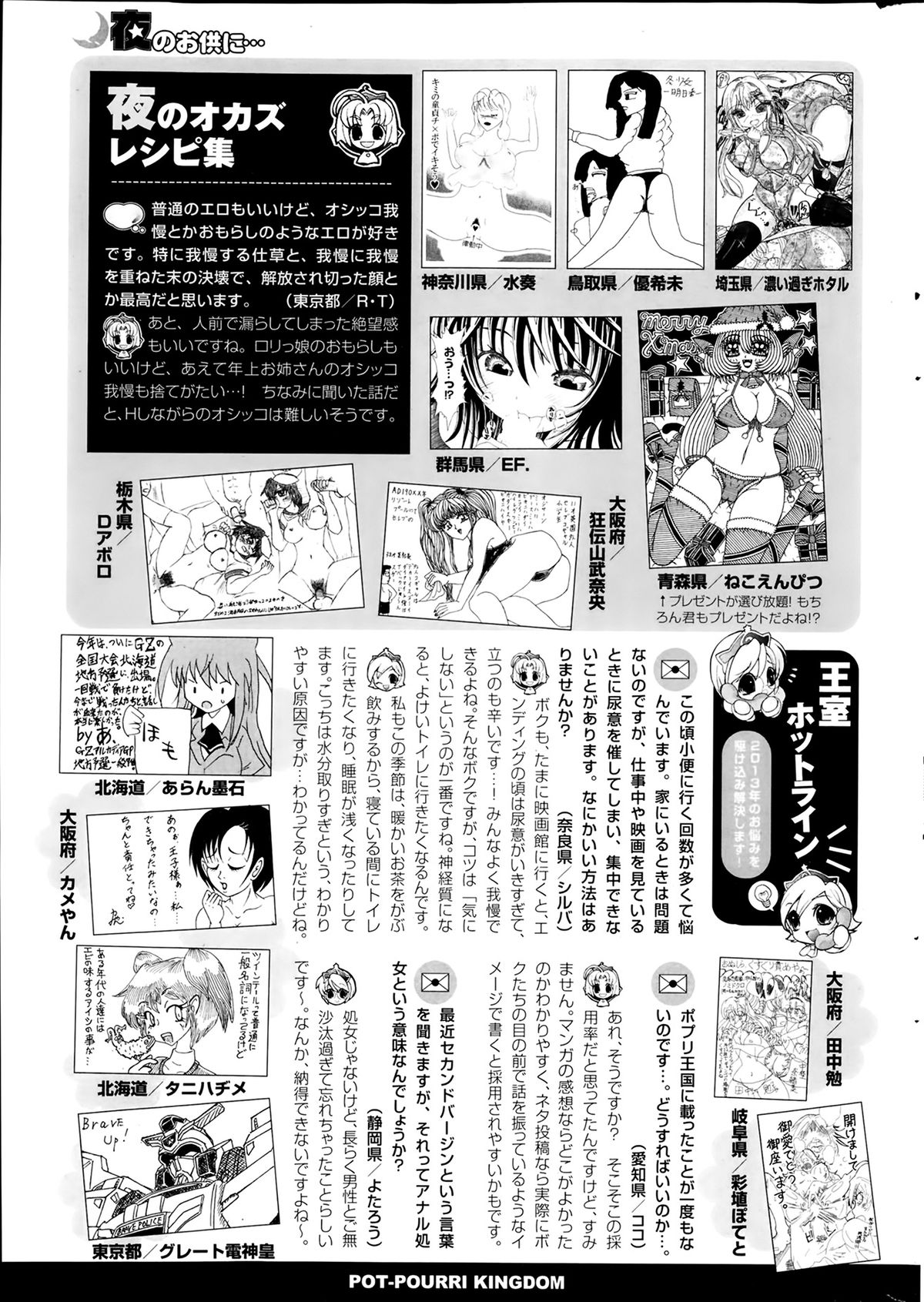 COMICポプリクラブ 2014年2月号