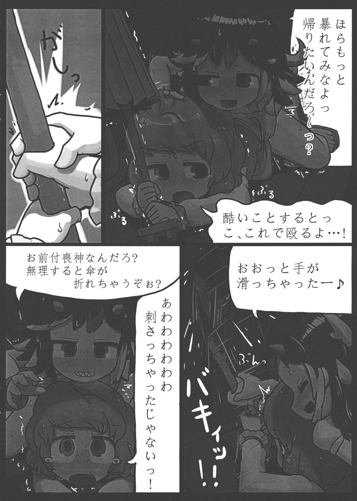 (C85) [にんにく畑 (にんにく(仮))] 貴方なんて大嫌い! (東方Project)