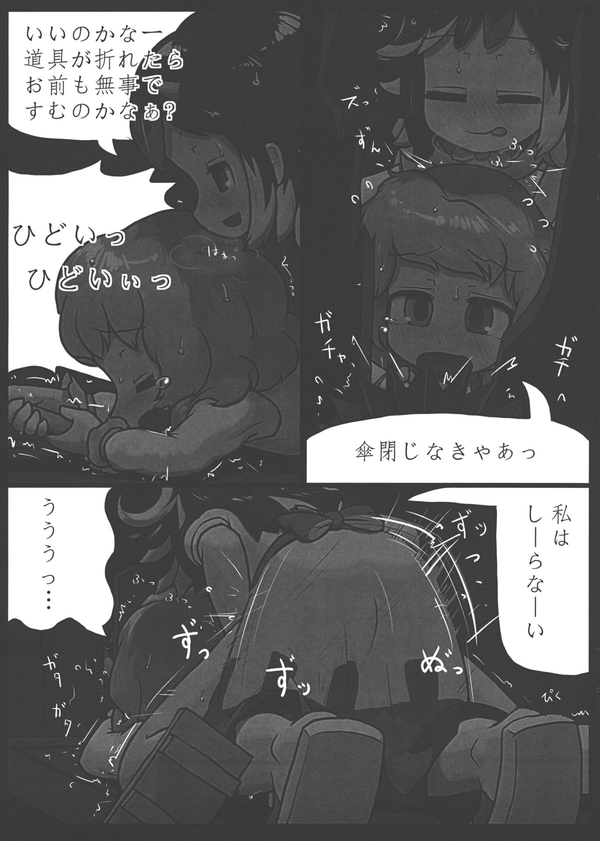 (C85) [にんにく畑 (にんにく(仮))] 貴方なんて大嫌い! (東方Project)