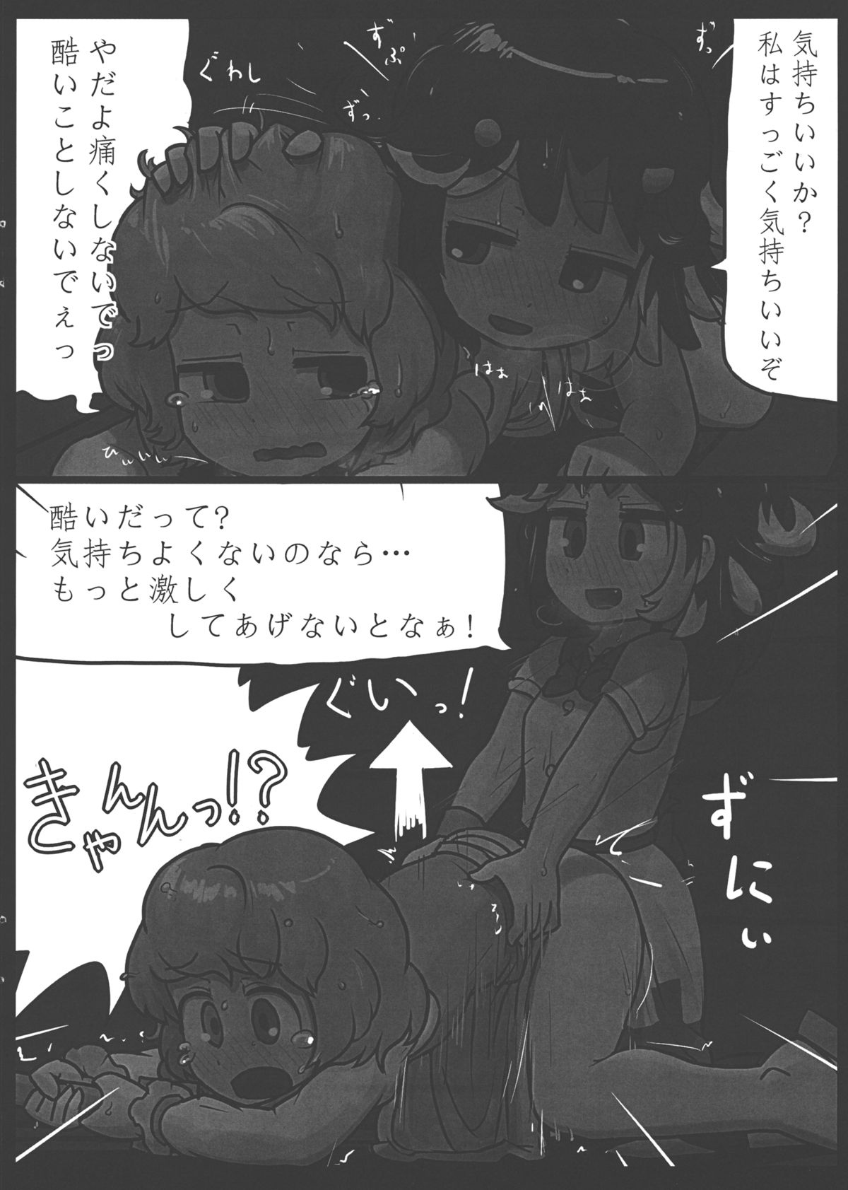 (C85) [にんにく畑 (にんにく(仮))] 貴方なんて大嫌い! (東方Project)