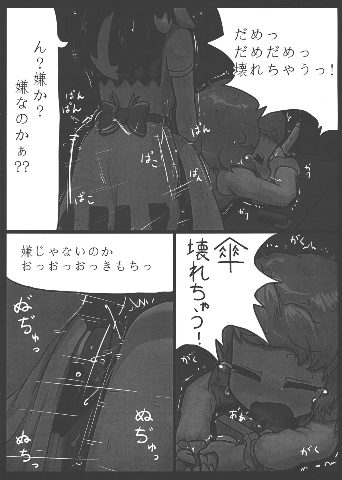 (C85) [にんにく畑 (にんにく(仮))] 貴方なんて大嫌い! (東方Project)