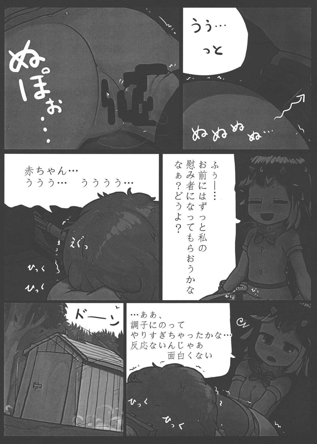 (C85) [にんにく畑 (にんにく(仮))] 貴方なんて大嫌い! (東方Project)