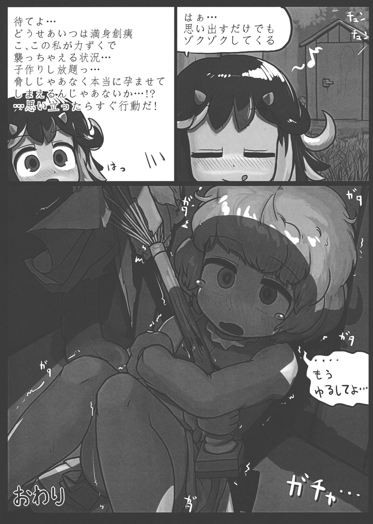(C85) [にんにく畑 (にんにく(仮))] 貴方なんて大嫌い! (東方Project)