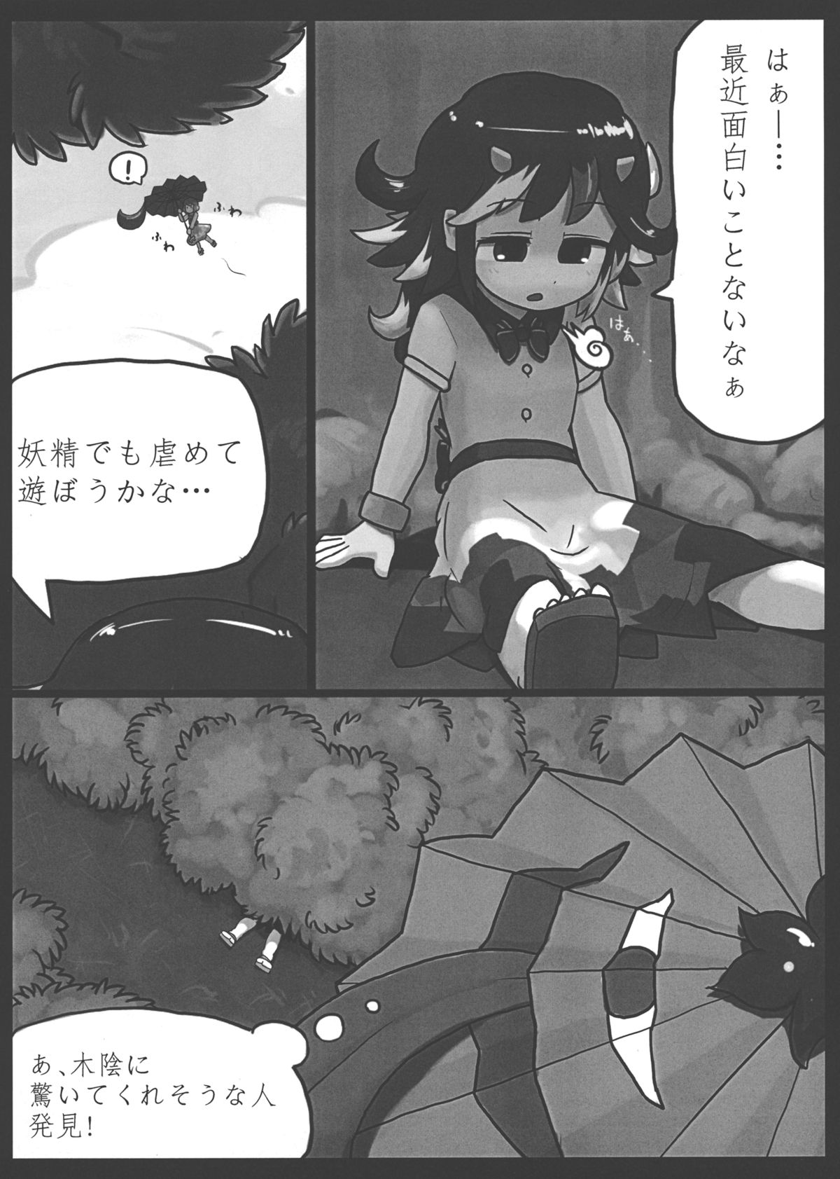 (C85) [にんにく畑 (にんにく(仮))] 貴方なんて大嫌い! (東方Project)
