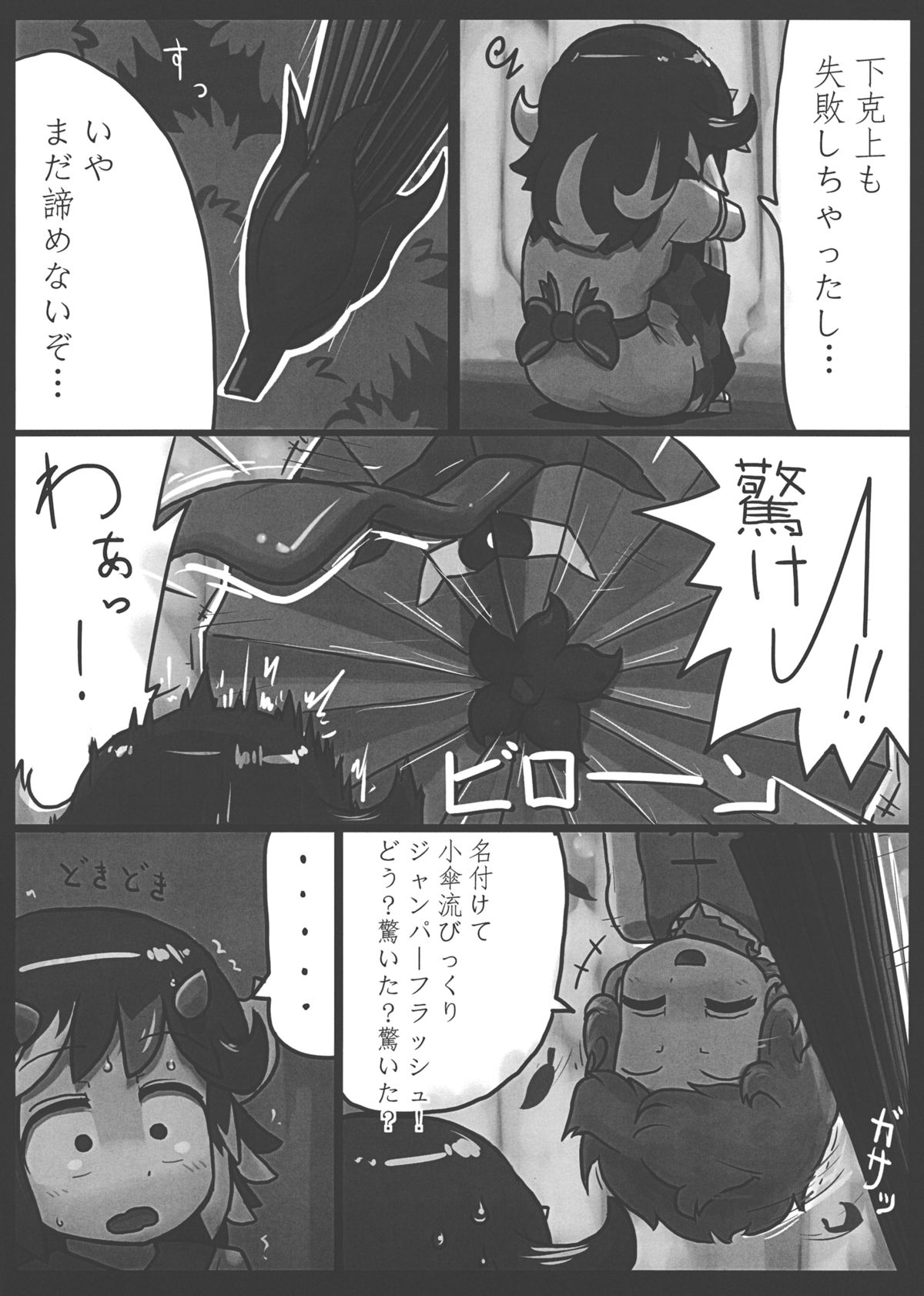 (C85) [にんにく畑 (にんにく(仮))] 貴方なんて大嫌い! (東方Project)