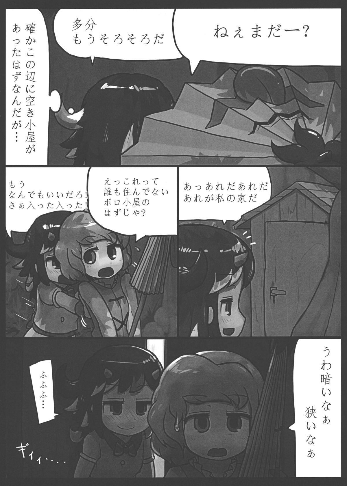 (C85) [にんにく畑 (にんにく(仮))] 貴方なんて大嫌い! (東方Project)