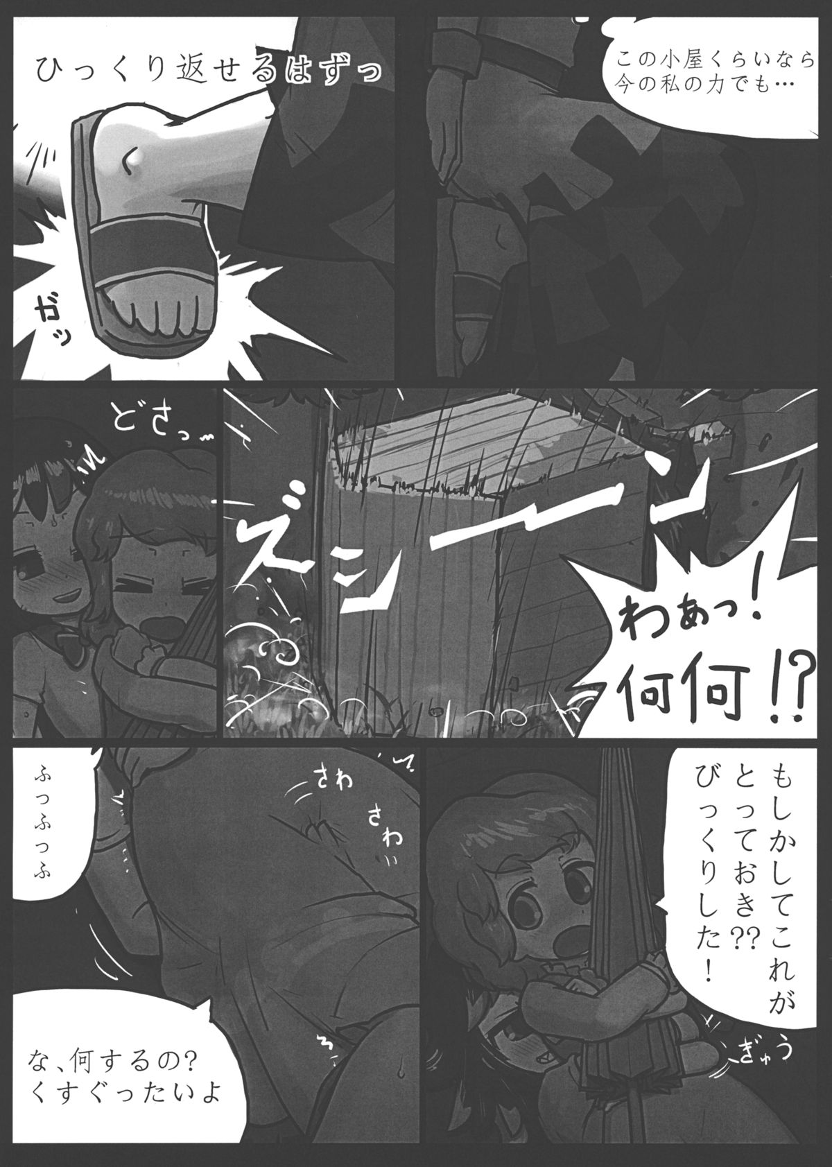 (C85) [にんにく畑 (にんにく(仮))] 貴方なんて大嫌い! (東方Project)