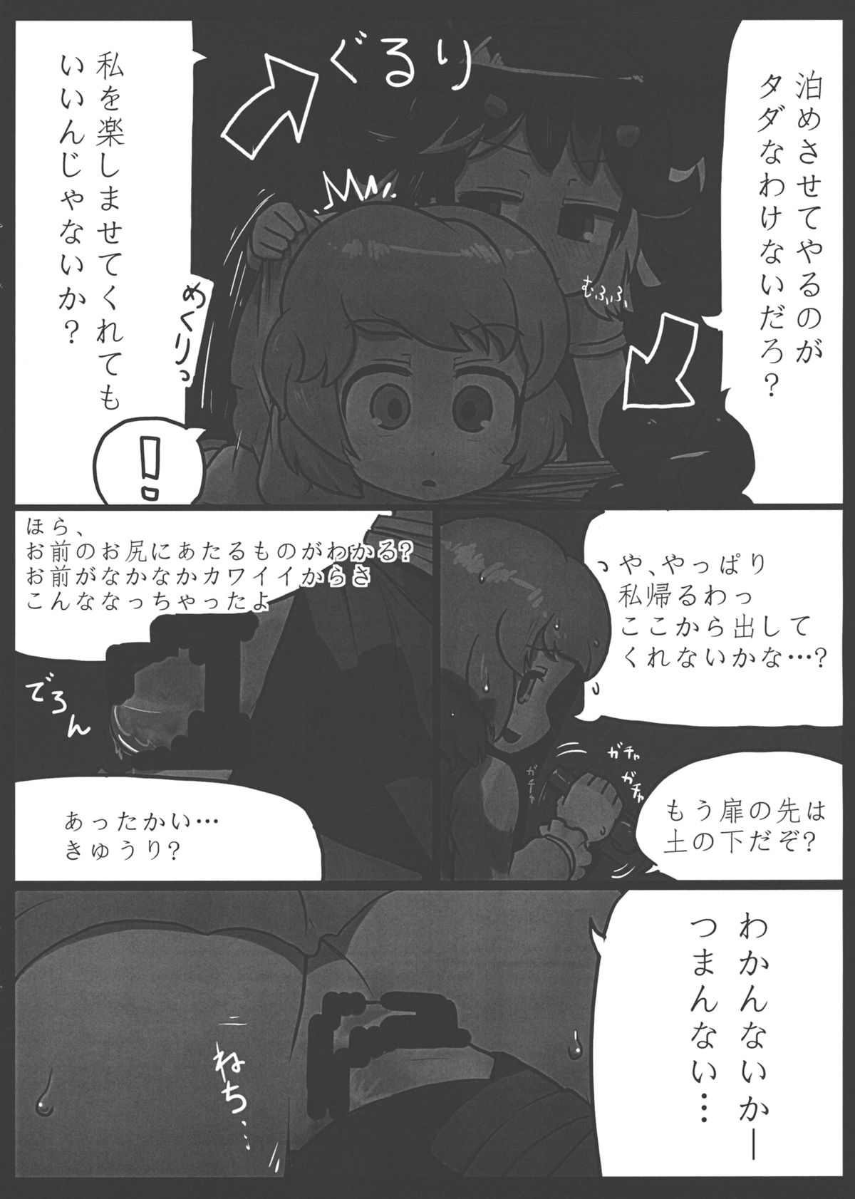 (C85) [にんにく畑 (にんにく(仮))] 貴方なんて大嫌い! (東方Project)