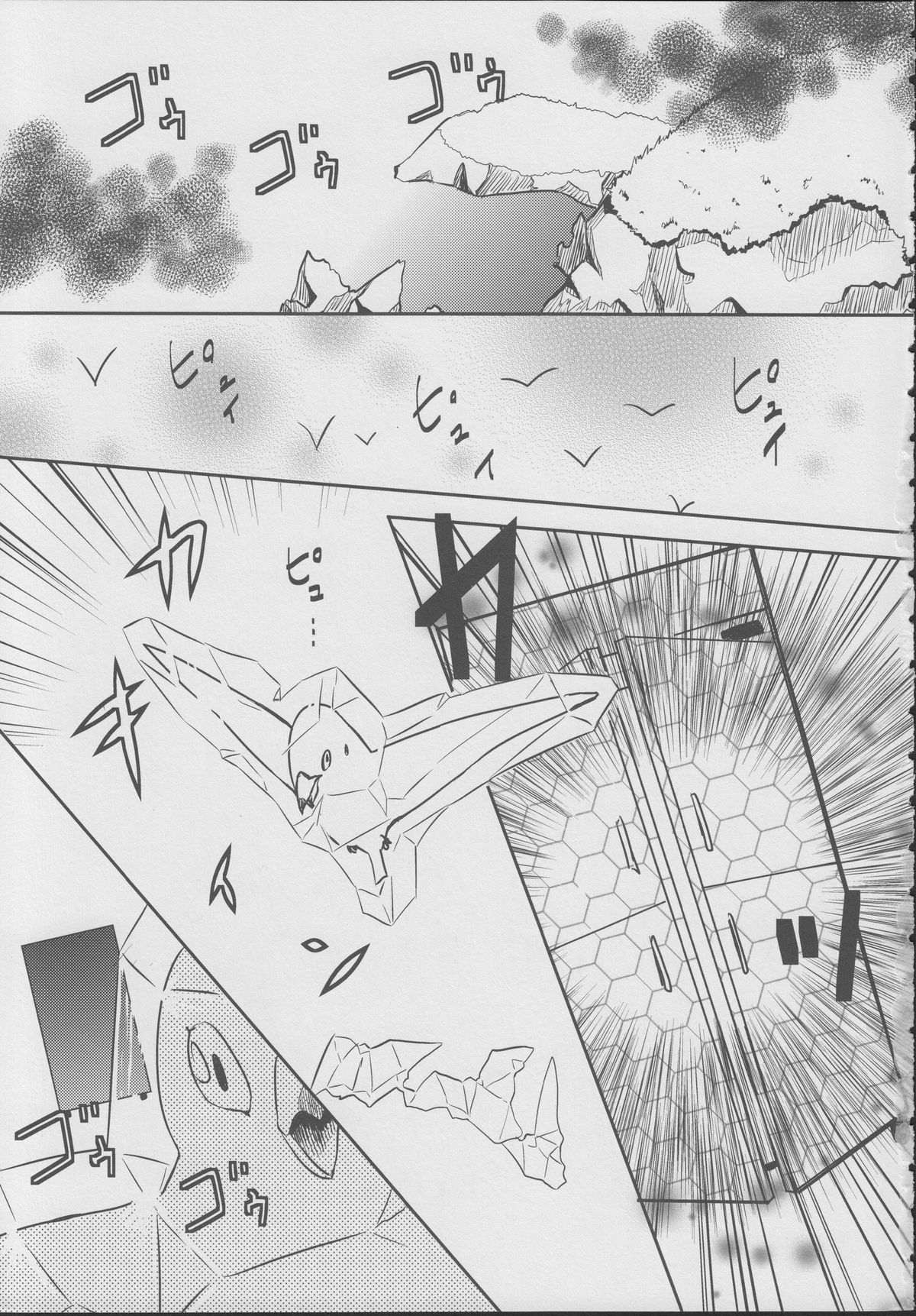 (C78) [涼彩マテリアル! (新和涼)] ジュゴス!～freeze tag～ (ストライクウィッチーズ)