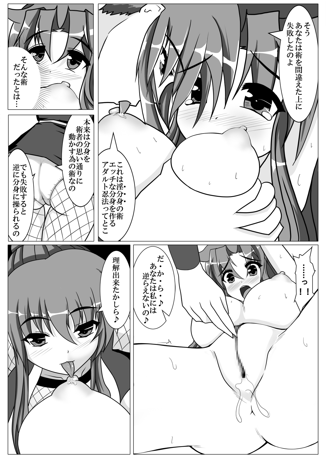 [せせらぎの街角 (くすのは楓)] ヤエ…乱れ分身の術 (がんばれゴエモン) [DL版]