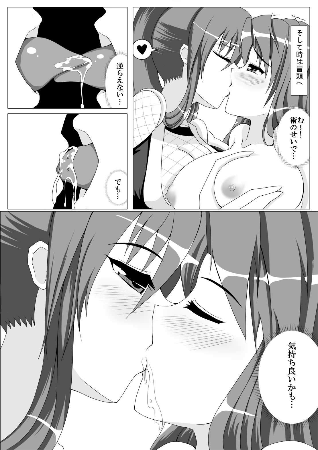 [せせらぎの街角 (くすのは楓)] ヤエ…乱れ分身の術 (がんばれゴエモン) [DL版]