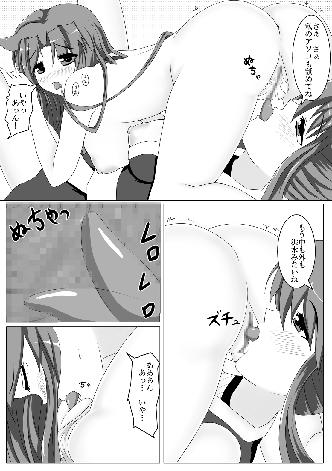 [せせらぎの街角 (くすのは楓)] ヤエ…乱れ分身の術 (がんばれゴエモン) [DL版]