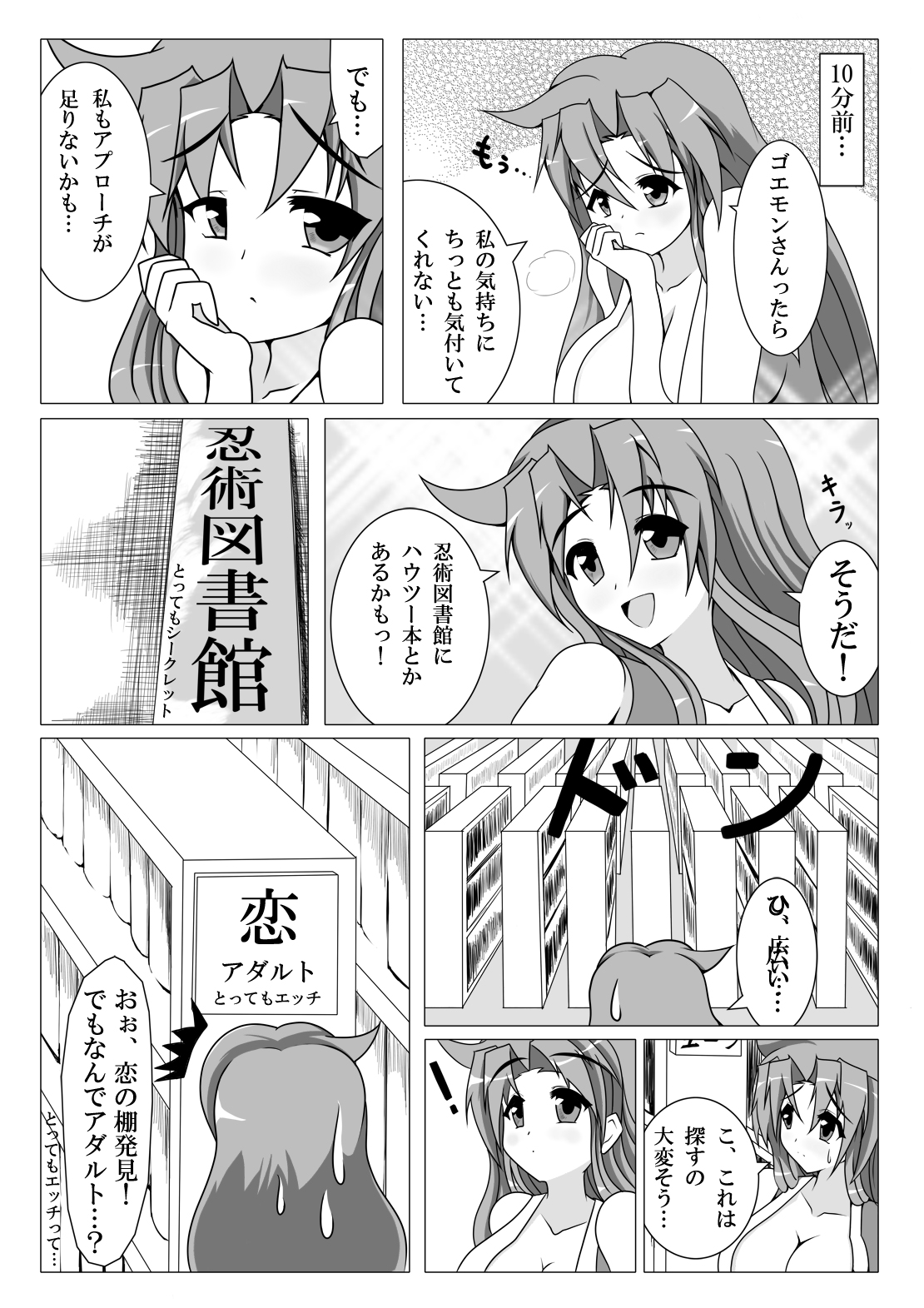 [せせらぎの街角 (くすのは楓)] ヤエ…乱れ分身の術 (がんばれゴエモン) [DL版]