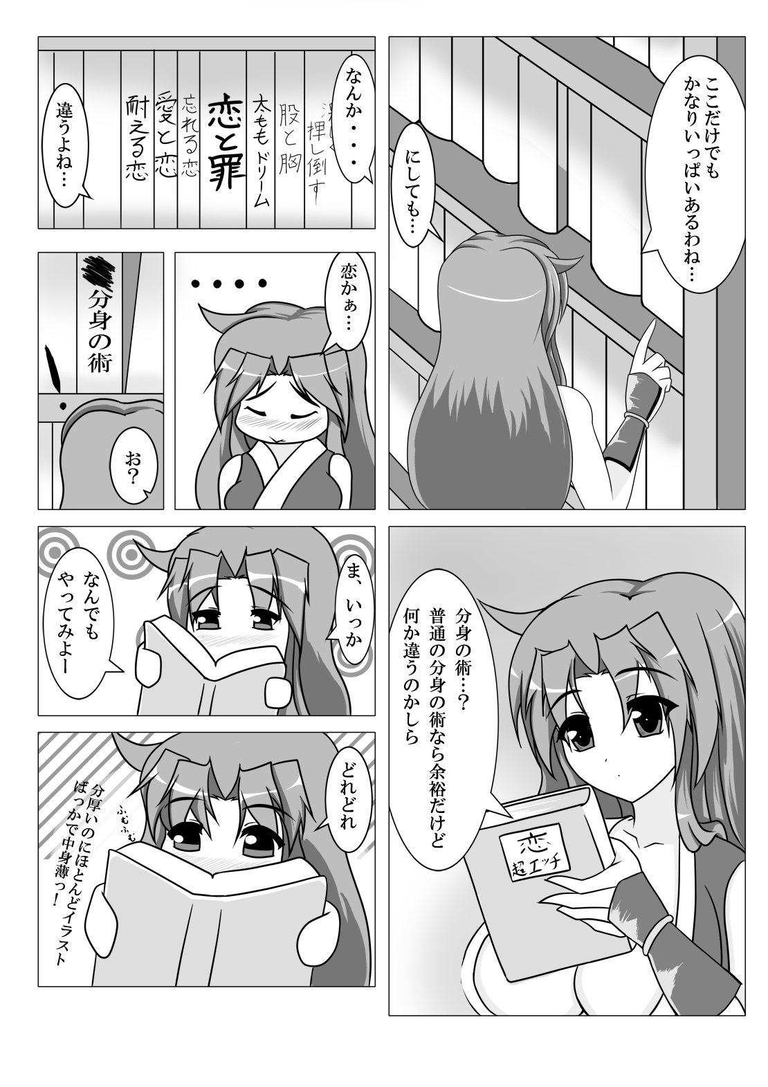 [せせらぎの街角 (くすのは楓)] ヤエ…乱れ分身の術 (がんばれゴエモン) [DL版]