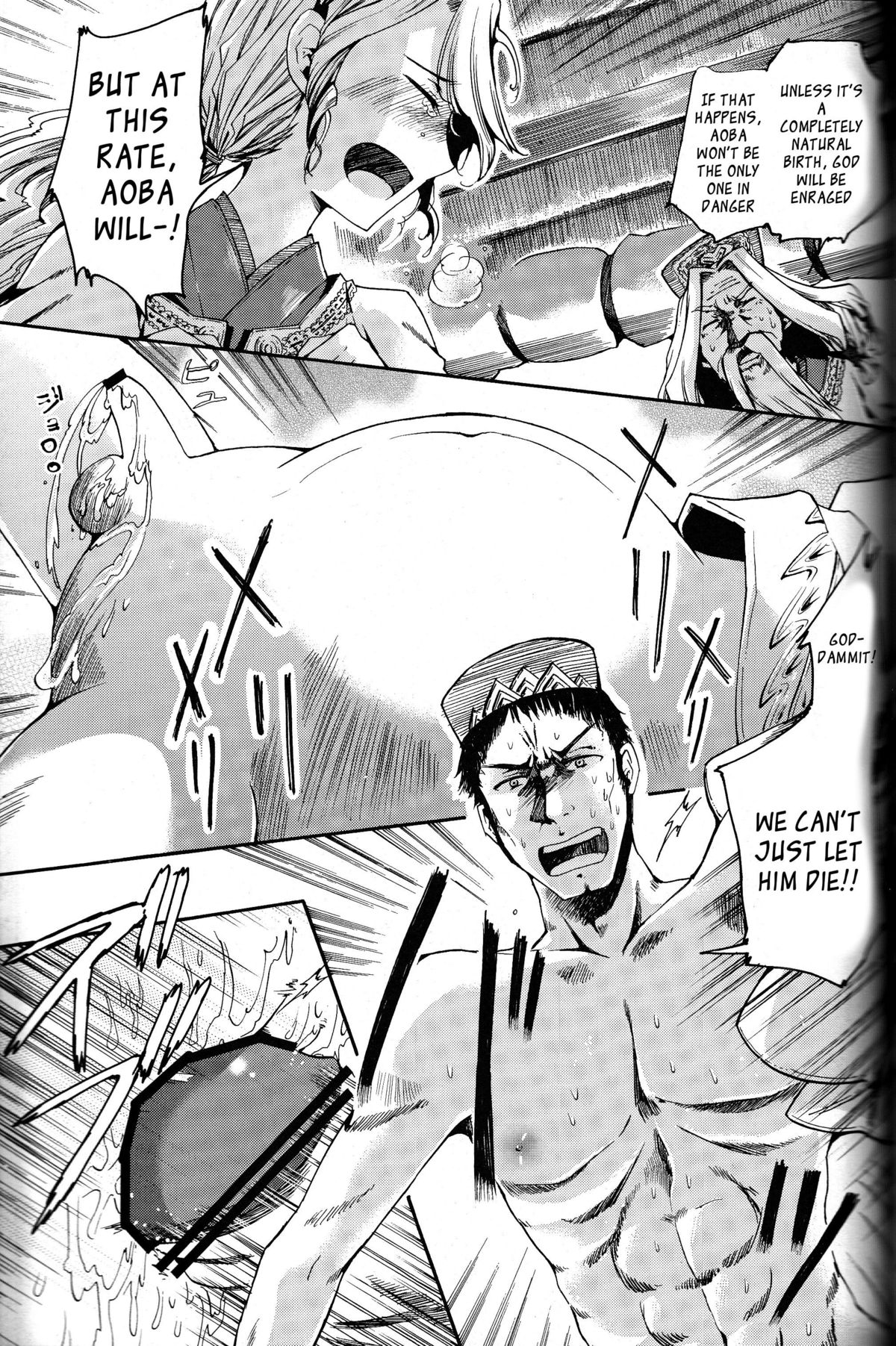 (C83) [サクサク還元濃縮 (股下金珠)] ショタ妊娠 [英訳]