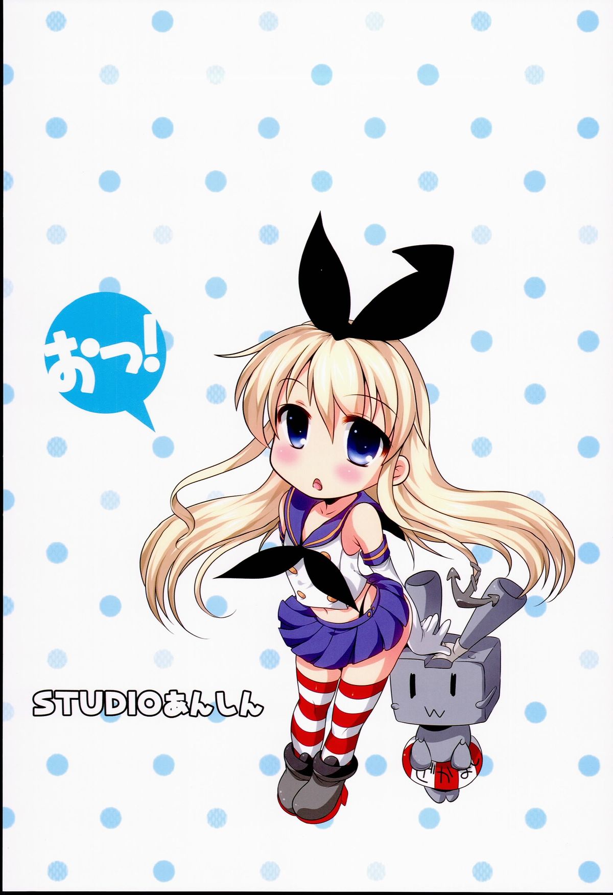 (C85) [STUDIOあんしん (椎茸宮どんこ)] しまかぜZZZ (艦隊これくしょん -艦これ-)