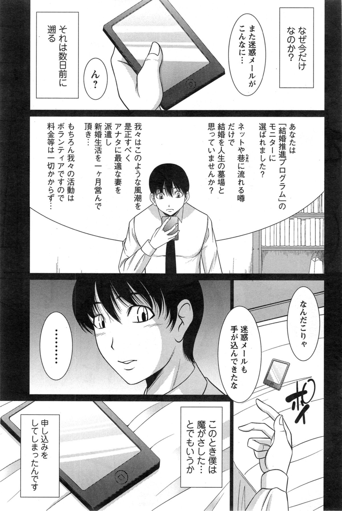 アクションピザッツ 2014年2月号