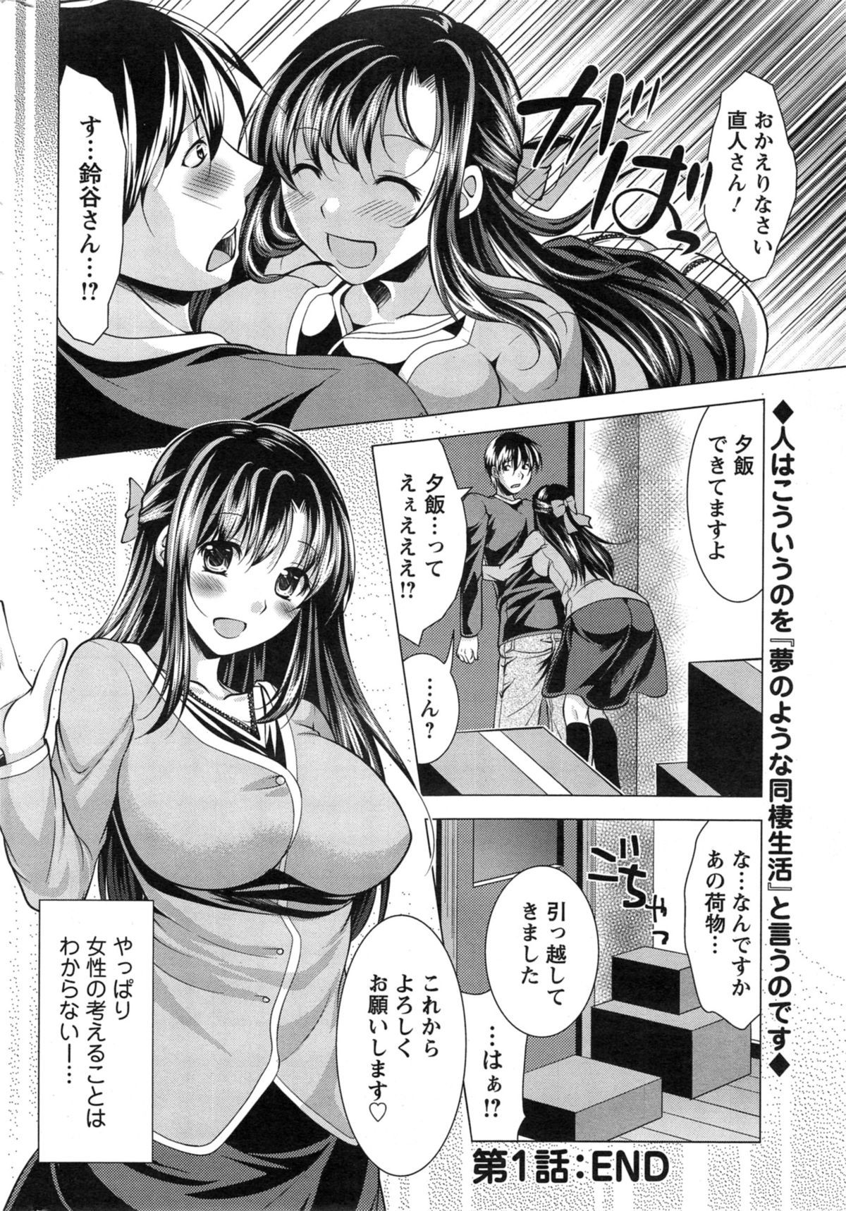 アクションピザッツ 2014年2月号