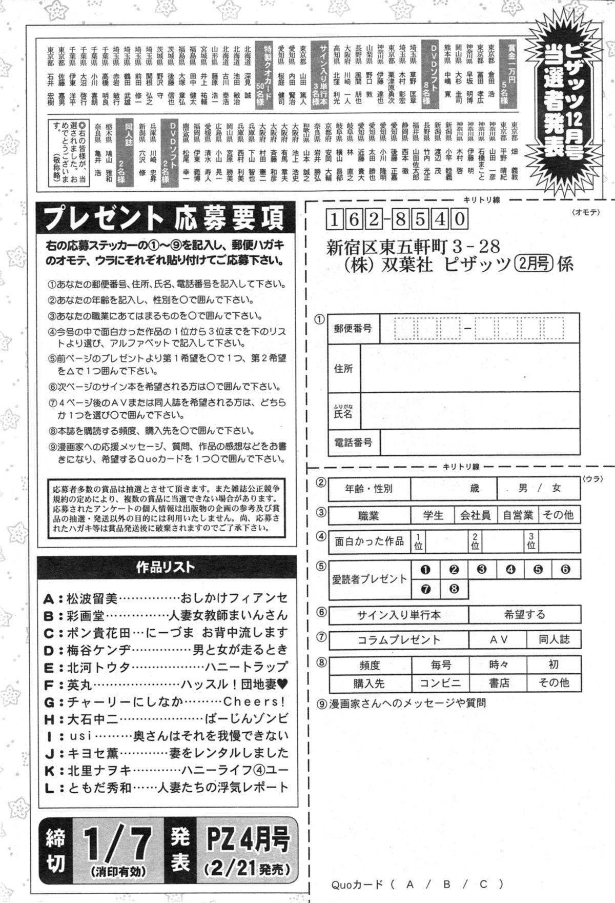 アクションピザッツ 2014年2月号