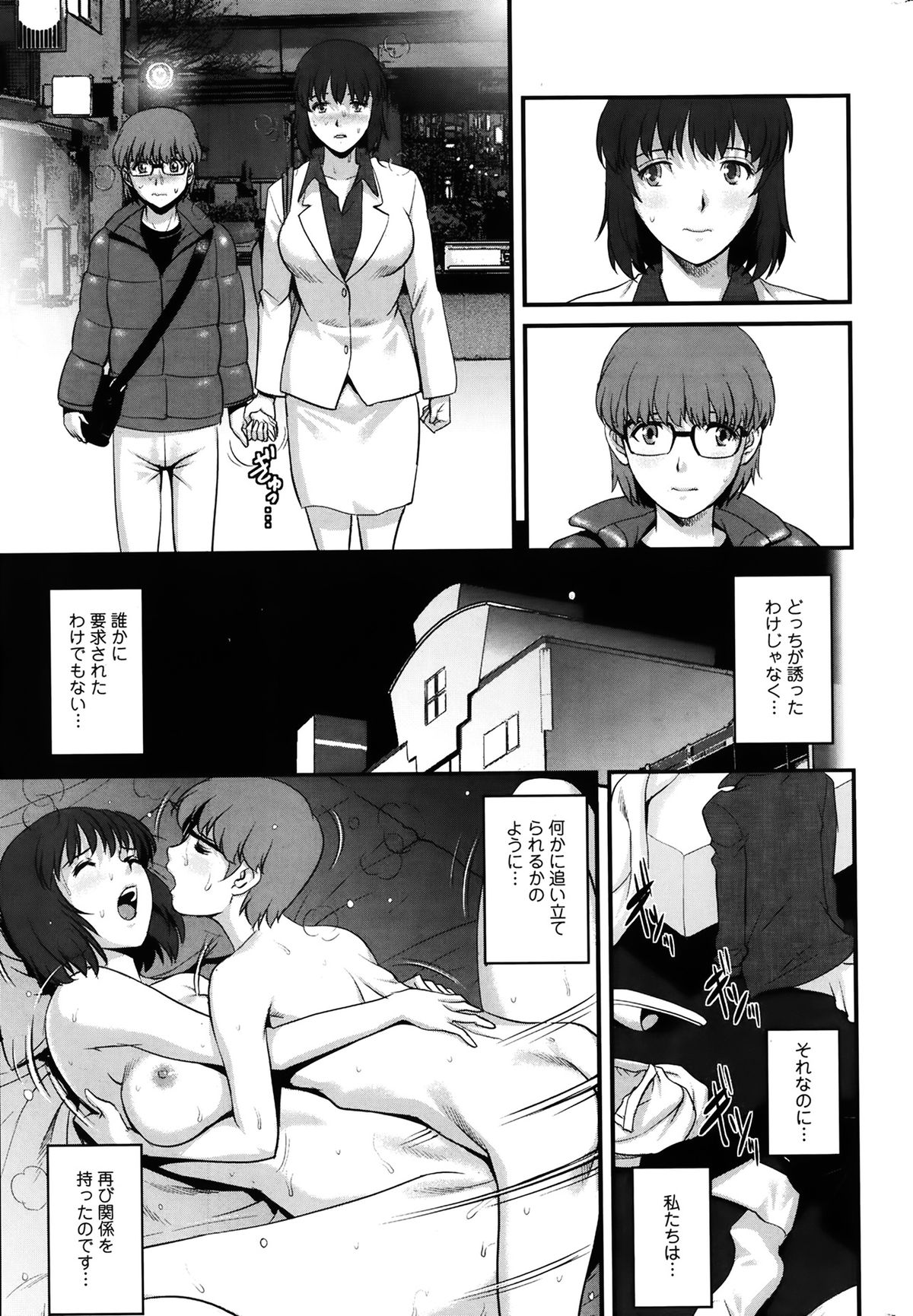 [彩画堂] 人妻女教師まいんさん 第1-8話
