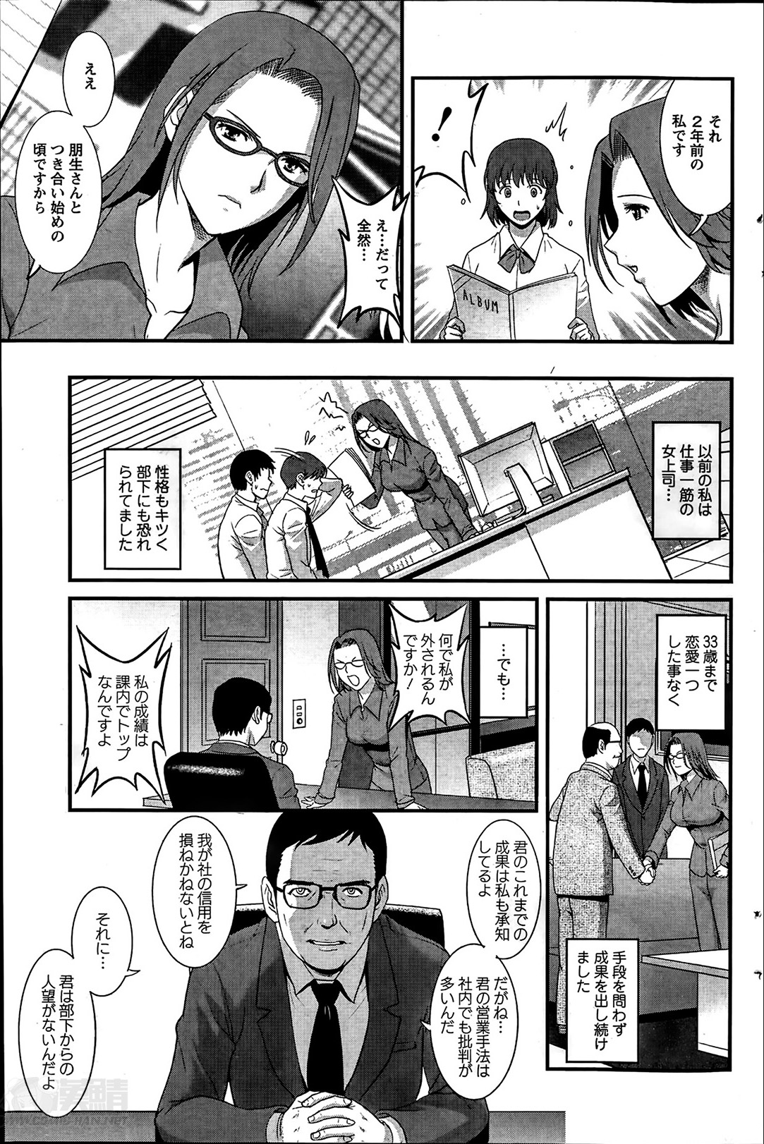 [彩画堂] 人妻女教師まいんさん 第1-8話