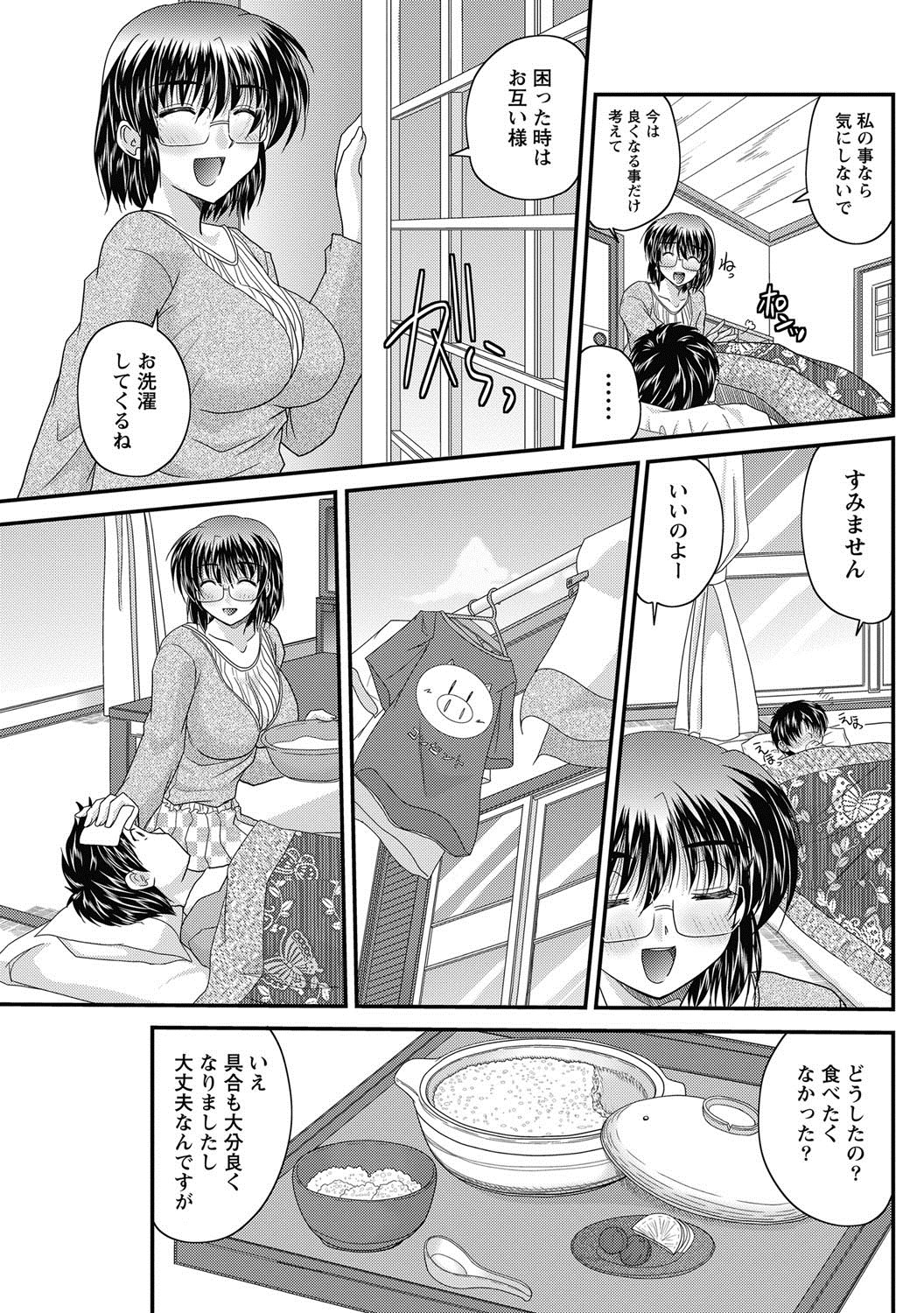 [ななみ静] 正しい令嬢の育て方 第1-8話