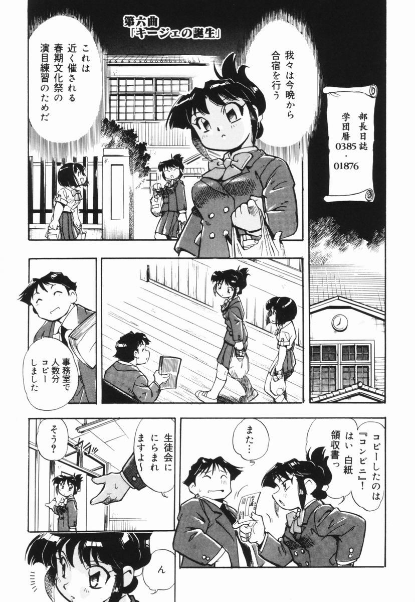 [土肥けんすけ] 盲目市子物語