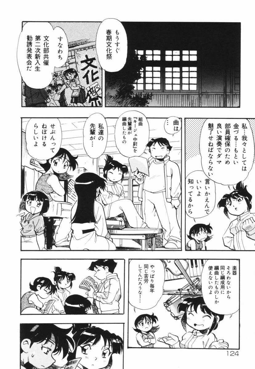 [土肥けんすけ] 盲目市子物語