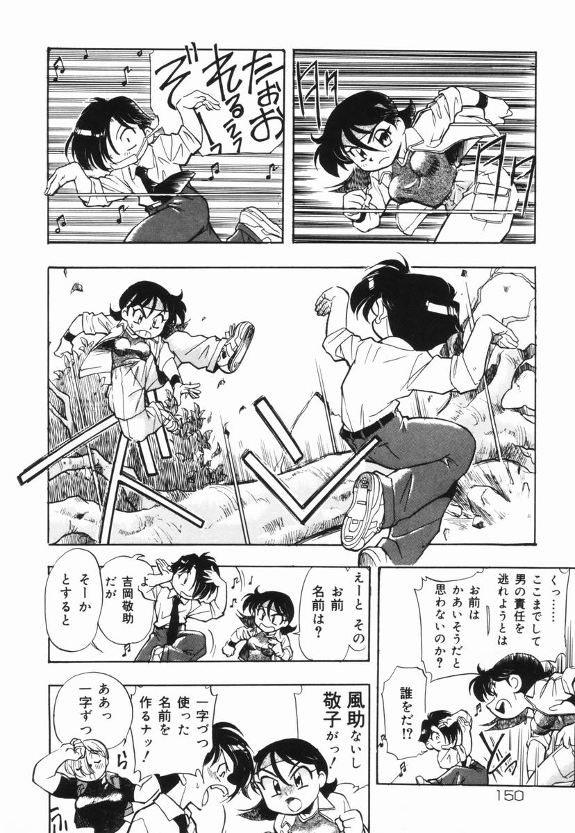 [土肥けんすけ] 盲目市子物語