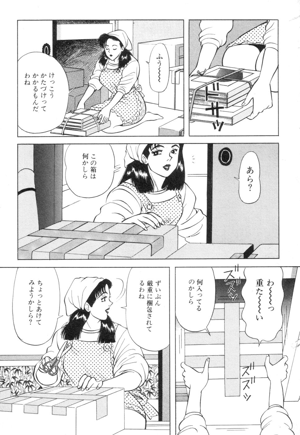 [唐沢涼] 若妻のいけない性体験